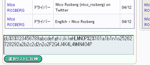 表示登録設定編集