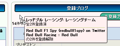 表示登録除外操作2