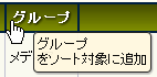 ソート対象に追加